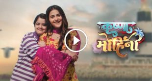 Krishna Mohini 1st August 2024 Video Episode 95