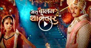 Mera Balam Thanedar 25th November 2024 Videos Episode 235